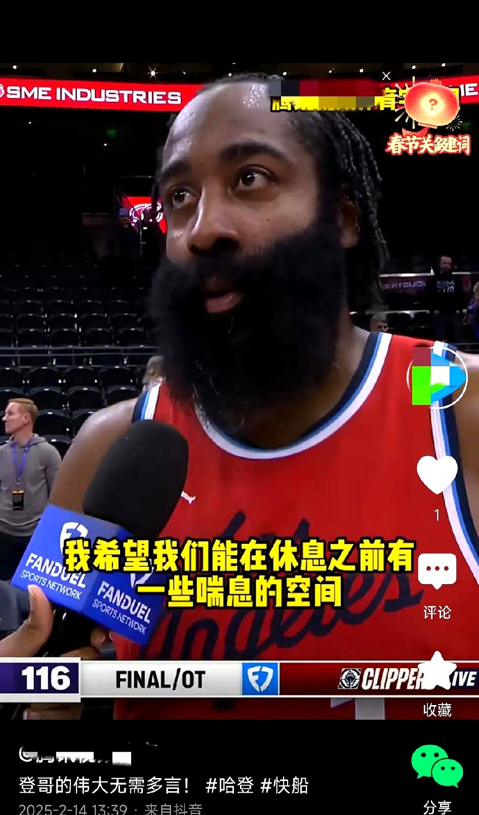 ios版下载-丁俊晖赛后接受采访：哈登是我最难对付的对手