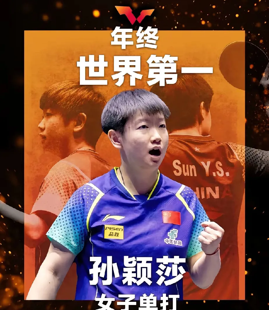 九游客户端-孙颖莎压哨绝杀电竞国家队，全场沸腾！经典一战再现传奇