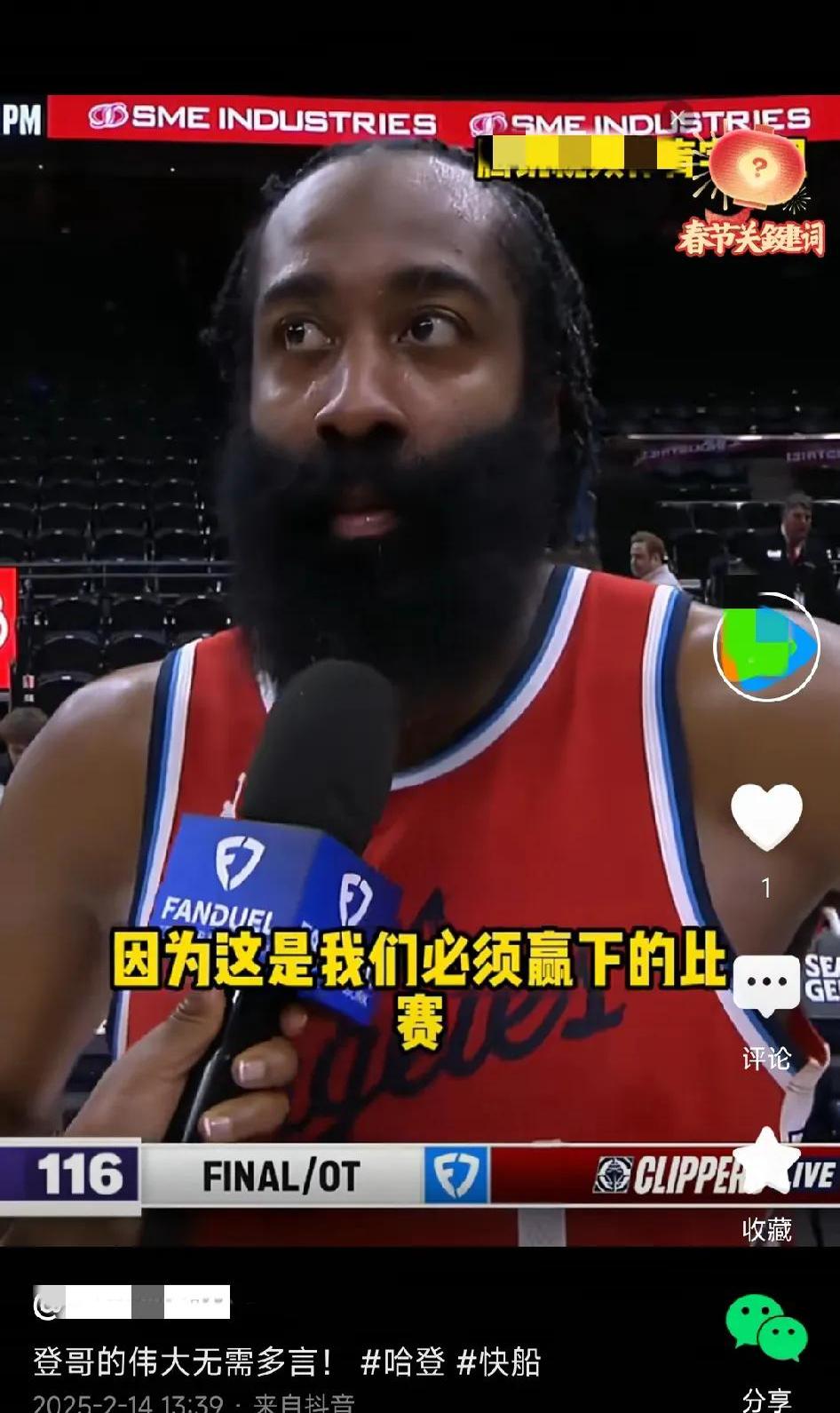 ios版下载-哈登在比赛中受伤退赛，丁俊晖主帅表示担忧