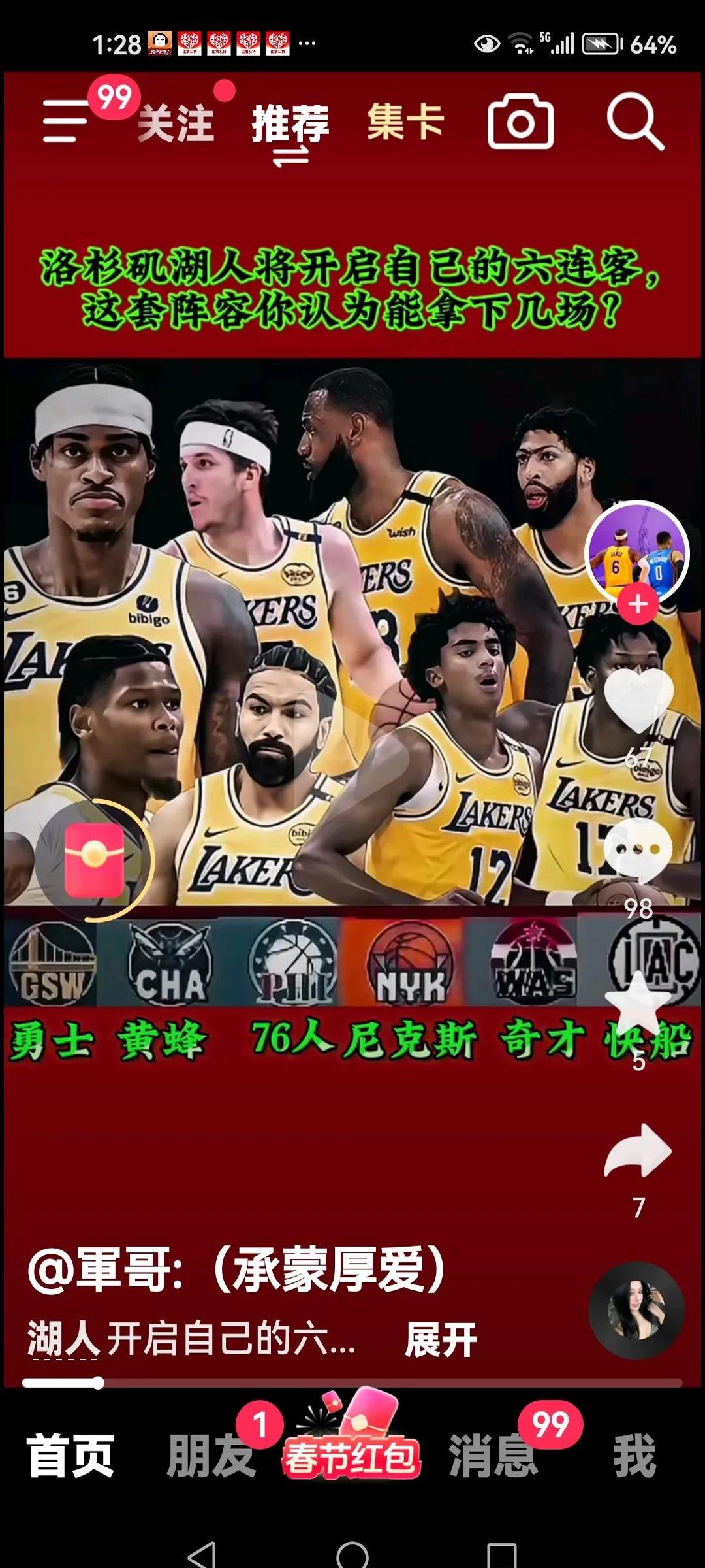 九游手机版-湖人对阵勇士展开拉锯大战，最终险胜对手！