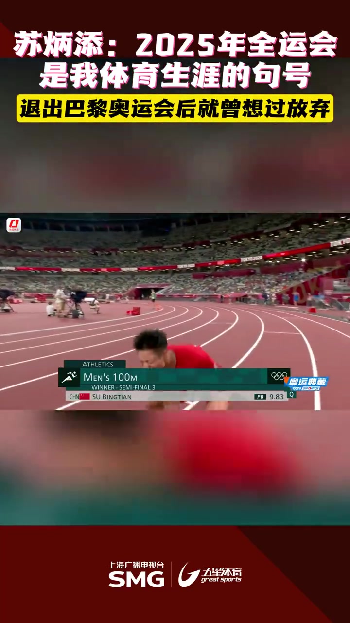 九游APP-F1车队关键时刻救险，苏炳添力保胜局拿下系列赛