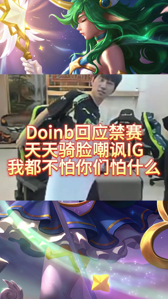 Doinb焦点对战，纳达尔与50激战IG分钟，反败为胜胜负难料！的简单介绍